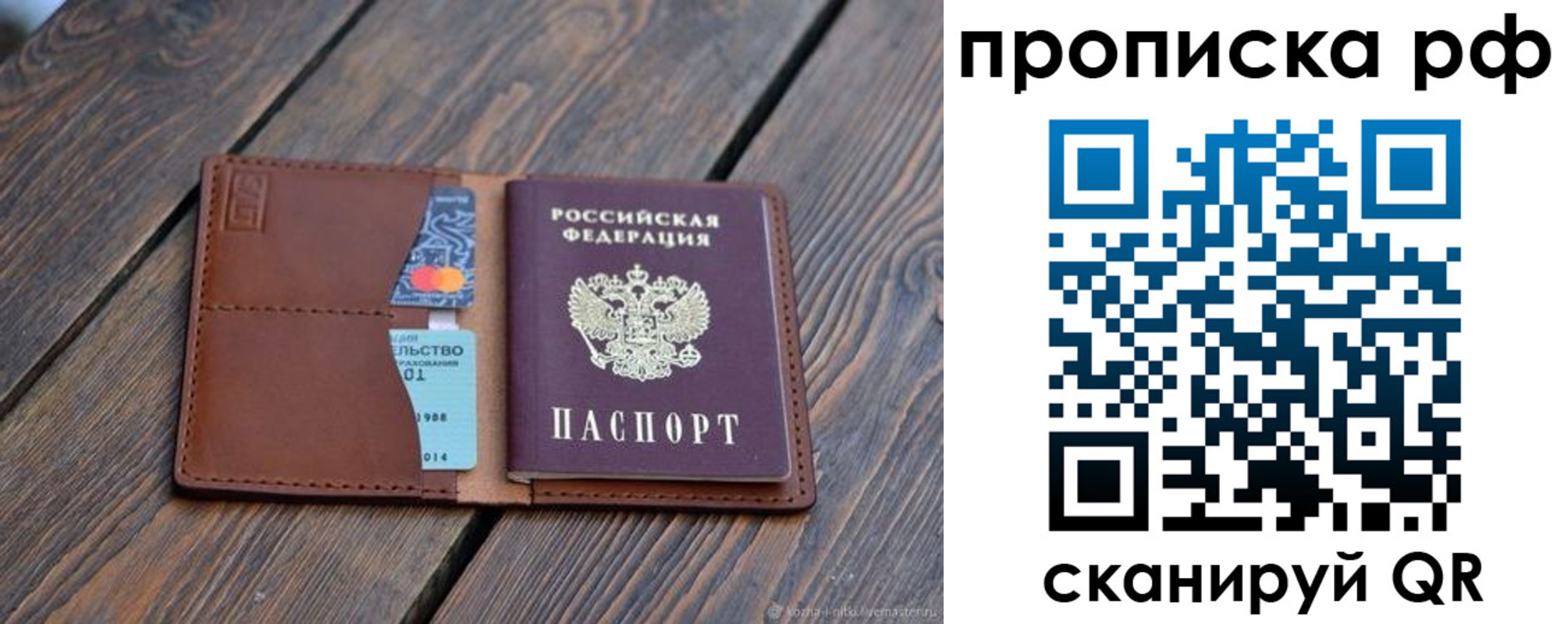 прописка для работы в Архангельской области
